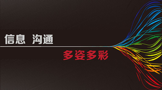 捷視飛通：以融合、創(chuàng)新引領(lǐng)視頻通信體驗前行的腳步