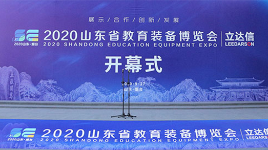 亮相山東省教育裝備展，捷視飛通“三個課堂”解決方案助力教育均衡發(fā)展