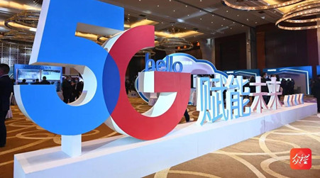 貴州電信攜手捷視飛通，共同展示5G+云會(huì)議新模式