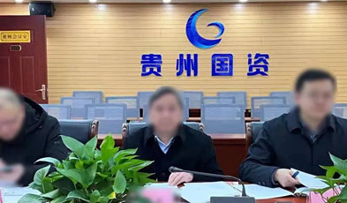 著眼數據和業務的深度融合，捷視飛通為貴州省國資委打造高效監管平臺